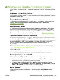 Страница 241