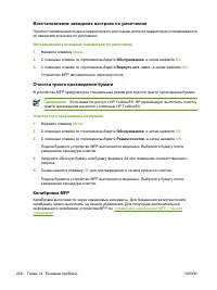 Страница 242