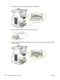Страница 246