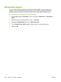 Страница 250