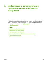 Страница 251