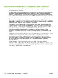 Страница 262