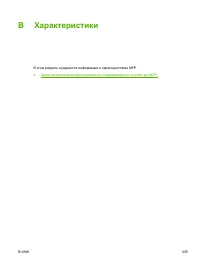 Страница 269