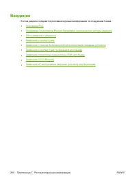 Страница 274