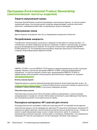 Страница 276