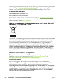 Страница 278