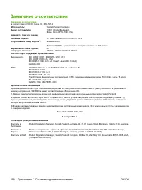 Страница 280