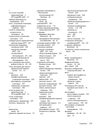 Страница 289