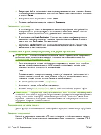 Страница 114