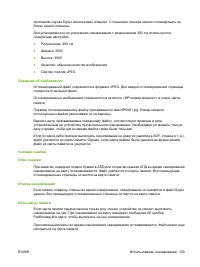 Страница 115