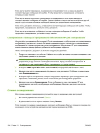 Страница 116