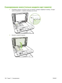 Страница 120