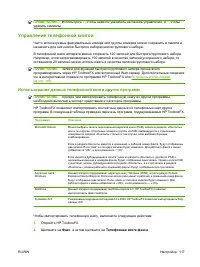 Страница 129