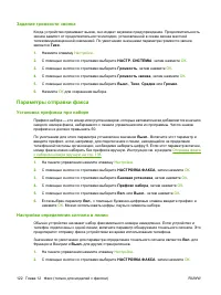 Страница 134