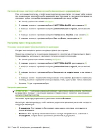 Страница 136