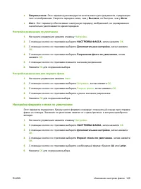 Страница 137