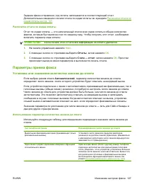 Страница 139