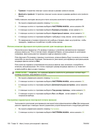 Страница 142