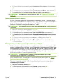 Страница 143