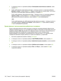 Страница 144