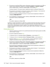 Страница 152