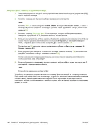 Страница 154