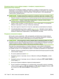 Страница 158