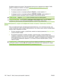 Страница 160