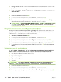 Страница 166