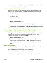 Страница 167