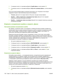 Страница 168