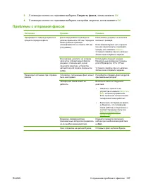 Страница 169