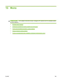 Страница 177