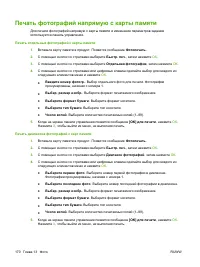 Страница 182