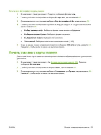 Страница 183