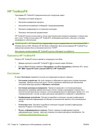 Страница 188