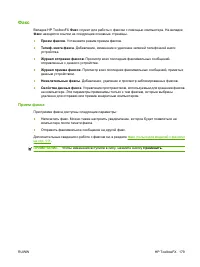 Страница 191