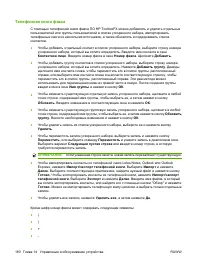 Страница 192