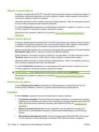 Страница 194