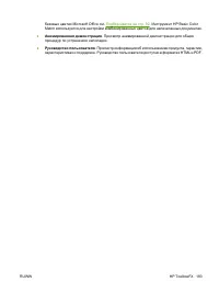 Страница 195