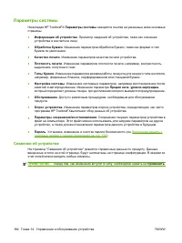 Страница 196