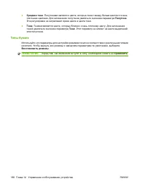 Страница 198