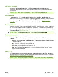 Страница 199