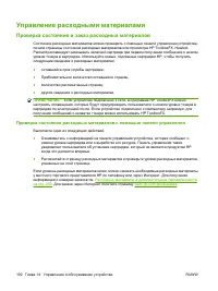 Страница 204