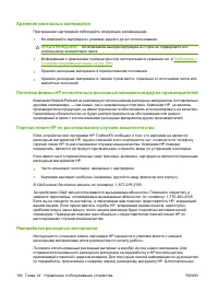 Страница 206