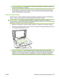 Страница 215