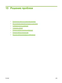 Страница 217