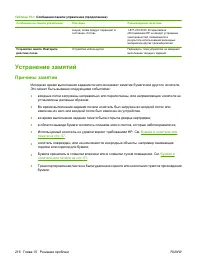 Страница 228