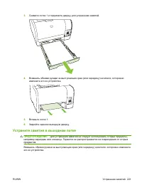 Страница 233