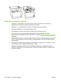 Страница 234